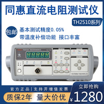 Tonghui DC resistance TH2511A TH2516B TH2515 TH2512B multi-channel on Resistance Tester