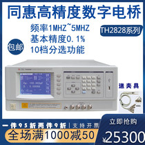 Tonghui high frequency LCR digital bridge TH2828 series TH2826 precision impedance component analyzer 5MHz