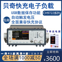 Becky fast tester CH9722P CH9722K QC2 0 QC3 0QC4 mobile phone charger tester