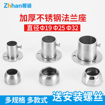 wardrobe hanging rod fixing accessories drying rod accessories fixing bracket stainless steel tube seat flange base clothes rod bracket