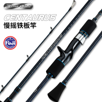 Slow rocking iron plate pole high carbon FUJI Foxes guide ring a half far throw straight shank gun handle road Apole