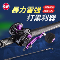 Guangwei Lei strong pole xh heavy thunder Luya pole professional black water drop wheel spinning wheel long throw carbon suit straight gun handle
