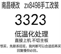 Nanchang hard reform fee brush code low temperature hard reform 775 4-core cpu X3323 2 5g 6m instead of L5420