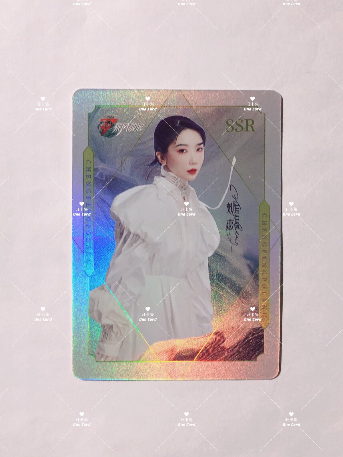 乘风破浪的姐姐 姐姐典藏卡 芒果TV正版乘风破浪的姐姐2023第四季典藏卡SR卡76-116Ella