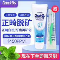 Japan imported Lion King fluoride toothpaste Caries tooth decay prevention tooth repair adult enamel dark spots insect teeth orthodontic toothpaste