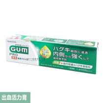 Japan imported GUM Quanshikang periodontal vitality cream Periodontal care toothpaste Bleeding gums atrophy loose