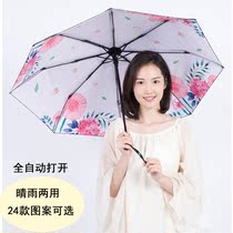 Creative vinyl sunscreen and UV protection automatic folding umbrella Sunny and rainy dual-use men and women small fresh personality paradise umbrella