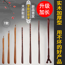 Shoehorn solid wood household ultra-long handle Japanese shoe slip extended shoe artifact pregnant women and the elderly shoe artifact