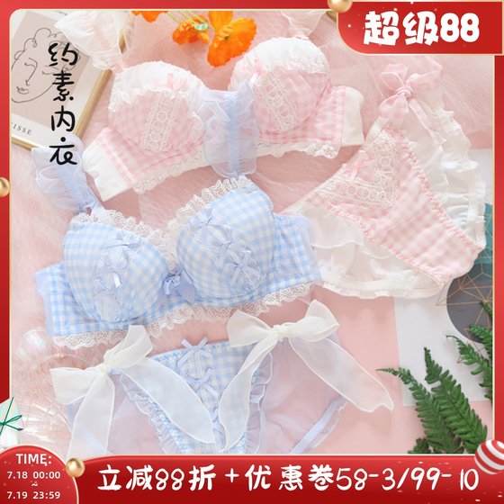 Spring and summer sweet and lovely lingerie female small breasts gathered Japanese girl maid plaid pure desire to have steel rim bras
Spring and summer sweet and lovely lingerie female small breasts gathered Japanese girl maid plaid pure desire to have steel rim bras
