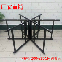 Big round table frame rice frame hotel table frame folding table leg table frame