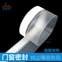 Self-adhesive transparent color multifunctional sealing strip glass doors and windows dustproof strip plastic steel window patch window sealing strip