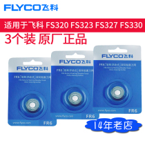 Flying shaving razor head FR6 FS320 323 327 330 878 833 105 862 blade