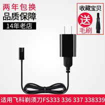 Flying razor charger cable FS333 336 337 338 339 fs350 razor versatile accessories