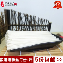 5 bags of authentic bulk port into vermicelli 500g northeast Nehe potato potato hot pot Crystal vermicelli