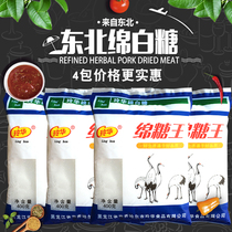 Northeast white sugar white sugar beet sugar 400g * 4 bags of beet white sugar baking accessories edible sugar cotton white sugar