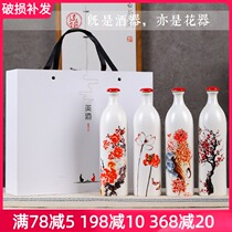 Jingdezhen ceramic wine bottle 1kg empty bottle home gift wine bottle bottle bottle decorative wine Ware