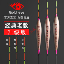 Chihai Golden Eye Reed Floating Drift Official High Sensitive Bold Super Eye-catching Myopic Carp Drift