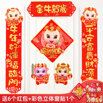 Year of the Ox couplet New Year High-grade Chinese style Spring Festival 2021 Self-adhesive door cute into the new house New Home blessing word