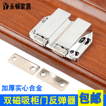 Thickened alloy cabinet suction handle-free cabinet door rebound device Push-type self-elastic device Door suction touch bead magnetic suction Double door magnetic touch