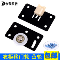 Yongdun home wardrobe pulley Sliding door wheel sliding door wheel vintage pulley Furniture sliding door pulley Cam track