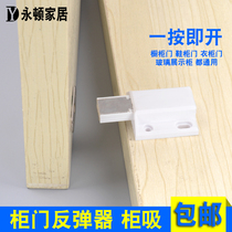 Cabinet door bouncer self-bulking ball single door magnetic touch invisible bead glass display cabinet door suction self-bomb