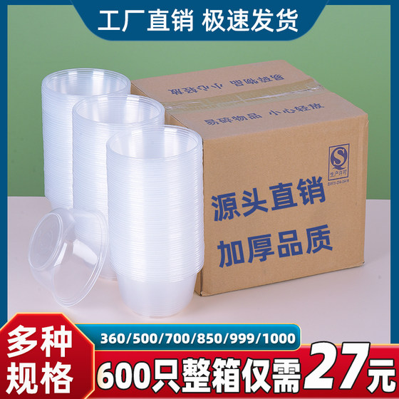Disposable food bowl packed lunch box soup bowl plastic thickened round tableware lunch box takeout commercial ice rice bowl Disposable food bowl packed lunch box soup bowl plastic thickened round tableware lunch box takeout commercial ice rice bowl