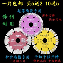 105 Tile cutting sheet vitrified brick marble dry cutting 114 Diamond saw blade Concrete wall groove slotting sheet