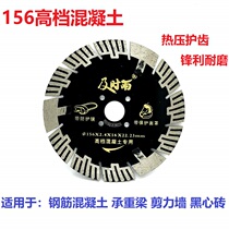 156 Slotting king 158 Ruichuan slotting king cutting sheet 165 Wall groove concrete slotting sheet 168 Diamond saw blade