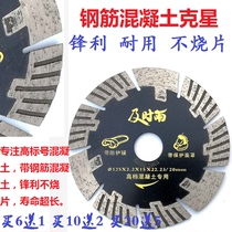 125 Diamond saw blade 125 129 thickened slotted sheet 128 Wall groove concrete cutting sheet 125 Dry cutting overlord