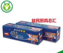 Jinjiayou tin paper 615 thickened high-quality aluminum foil paper barbecue baking grilled fish grilled chicken Hotel special 613 tin paper