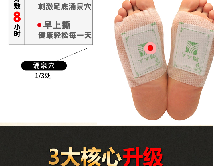 淘宝老北京足贴生姜贴通络睡眠女宫寒