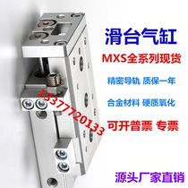 Linear guide slide table cylinder MXS6 8 12 16 20 25-20-30-40-50AS AT Accessory MXQ