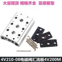 4V210-08 Yadek type solenoid valve base connected to the bus plate 200M-F1 2 3 4 5 6 7 10 positions