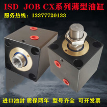 ISD JOB flat square vertical horizontal hydraulic mold thin cylinder CX-SD80X10-20-30-40-50LA