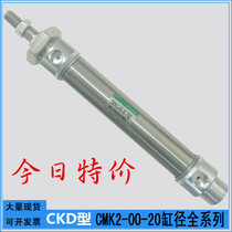 CKD type stainless steel mini cylinder CMK2-00-20-25Z 50Z-75Z 100Z 125Z G399 Aluminum