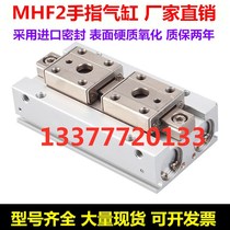 SMC type spot parallel slide Thin rail finger air claw MHF2-8D 12 16 20 D1 D2 D1R