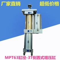 3T inverted gas-liquid booster cylinder MPT63X50-100-150-200-250X5X15X20 Flip APT