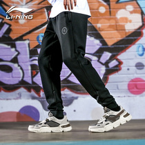 Li Ning sports pants mens spring and autumn Wade road Wei pants spring and summer drawstring closed trousers loose casual pants