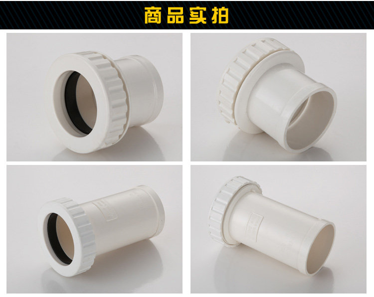 pvc 伸缩节 螺纹伸缩接 双活接排水管件 50 75 110 160加长伸缩节