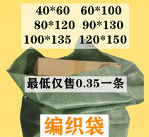 Thickened ordinary woven bag collection bag Snakeskin bag Duffel bag Moving bag Packing bag Package bag wholesale