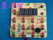 Supor electric pressure cooker CYSB50YC10DQ-DL02 display light board power motherboard 50YC10D-DL01