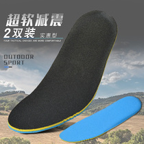 Outdoor tactical sports shoes mat Military boots Tactical boots insole Super soft thickened shock absorption slow pressure moisture wicking