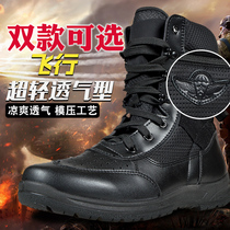 Lightweight summer mesh flying sports boots mens cqb parade combat training boots Airborne boots Dowei 511 marine boots