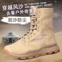 Summer desert boots mountaineering outdoor hiking shoes Non-slip Martin boots High-top mesh combat training boots Thick-soled breathable boots