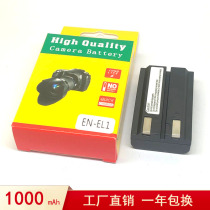 Nikon EN-EL1 battery E4300 4800 775 885 990 995 5700 5400 NP-800