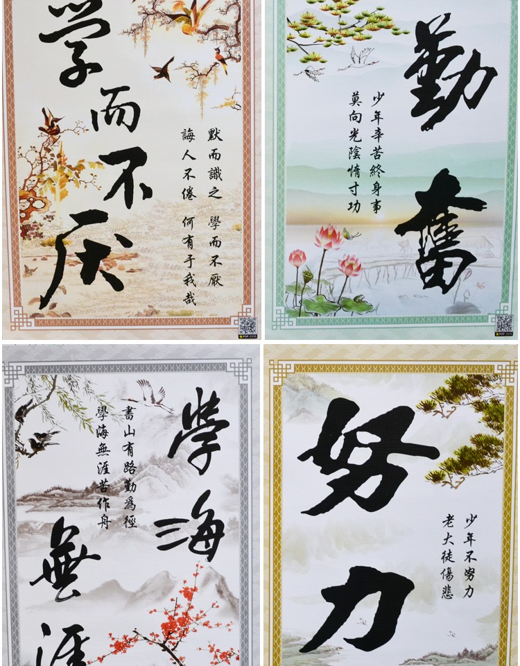 学生名言警句励志海报房间寝室装饰挂画奋斗拼搏墙贴纸墙画静字画