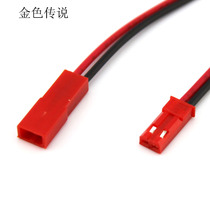 JST plug-in wire aviation model wire aircraft model lithium battery jst terminal wire plug-in male and female wire plug