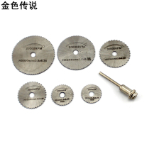 Mini circular saw blade diy chainsaw saw blade electric grinding piece high speed Hacksaw set woodworking plastic plate cutting