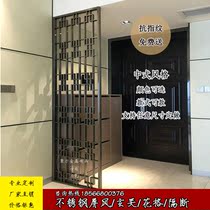 Stainless steel screen partition Titanium living room Modern simple light luxury Metal entrance hollow carved new Chinese style lattice