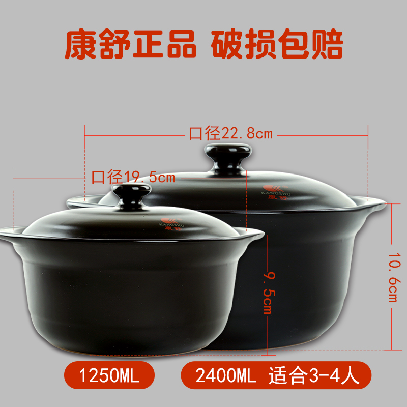 kangshu casserole, soup, open fire, high temperature resistant, porridge, stew, soup, ceramic clay pot, large capacity, 2-piece set